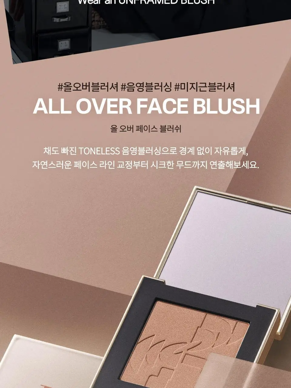 [NEW/이사배브랜드] 투슬래시포 올 오버 페이스 블러쉬 기획/단품 상세페이지 27